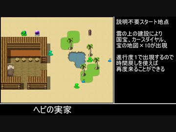 ヘビ貿易マップ集　ノーマル編