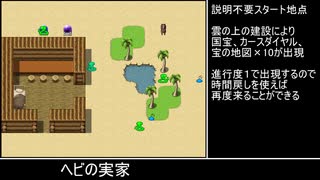 ヘビ貿易マップ集　ノーマル編