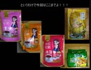 タカハシの一分中華食材百科#137『「あたしまだここにいる！」いつかの入道雲の下でありったけ理想を描いた夏に還りゆくグッドデザイン中華食材』