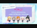 ラブライブ！スーパースター!! 結ヶ丘女子購買部 公式メモリアルアイテム#1 PV