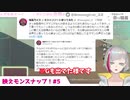 騒義乃イズさんTwitter切り抜きまとめ
