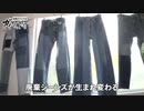 捨てられるジーンズが宝に大変身！～キーワードは「アップサイクル」～