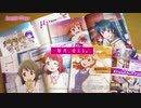 「LoveLive! Days ラブライブ！総合マガジン」CM