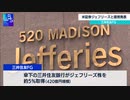 米証券ジェフリーズと提携発表 三井住友ＦＧ