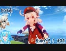 【実況】原神やる！【94】