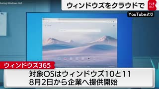 自宅ＰＣからクラウドでウィンドウズ利用