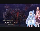 【YsⅧ】琴葉姉妹と「永遠に呪われた島」に上陸しよう part57