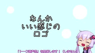 【嘘予告(祭遅刻)】トーク調声祭開催告知