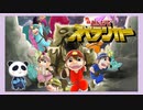 【switch】みんなでスペランカーをぱんださんがやってみた！