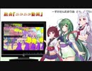 【NEUTRINO】組曲『ニコニコ動画』を歌ってもらった【東北三姉妹】