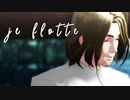【APヘタリアMMD】je flotte【仏誕2021寸劇】