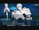 【実況】今更ながらFate/Grand Orderを初プレイする 596