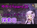 【Minecraft】まったりゆかりんクラフトpart.22 1.17に私の部屋が出来たって本当ですか！？【VOICEROID実況】