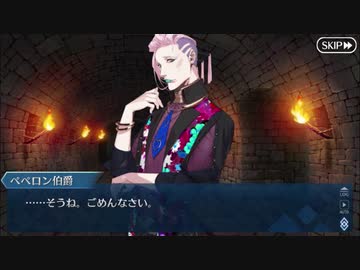 【実況】今更ながらFate/Grand Orderを初プレイする 597