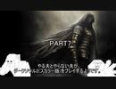 やる夫とやらない夫がダークソウル2(スカラー版)をプレイするようです。part7