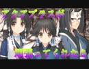 《実況》　うたわれるもの　二人の白皇　アクターズボイス　Part1