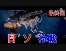 hoi4物語風末期大日本帝国part4「アメリカ本土上陸」