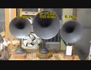 レトロなホーンラジオをスマホラッパに改造