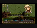 ラングリッサーⅢ ゆっくり実況プレイ Part7