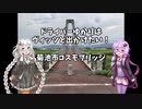ドライバーゆかりはヴィッツとでかけたい！ to 熊本県菊池市コスモブリッジ【VOICEROID車載】