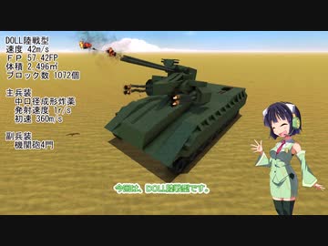 【FTD】 [陸戦キャンペ] The Ruler of the Steel :ROS 戦略AIの情報収集 09 (v3.2.9.7)