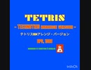 【ゲーム音楽アレンジ】テクノトリス～テトリスPC88版、BPS