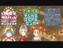 【実況】いたストWiiを発売10年後に初プレイする動画 17軒目【画質1080p】
