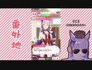 【実況】ウマ娘 プリティーダービー番外地49【VSゴールドシップ編9】