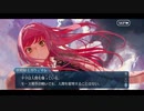 勇者が往く！　FGO１部を越えたので２部初見実況　part311