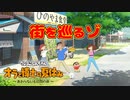 【オラ夏】実況プレイPart2 クレヨンしんちゃん『オラと博士の夏休み』～終わらない七日間の旅～Switch 【クレヨンしんちゃん✕ぼくのなつやすみ】