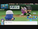 アイドルマスター×パワプロ第一試後半【765vs283】