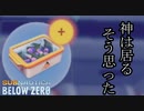 Subnautica below zero ボイロ実況プレイ Part16
