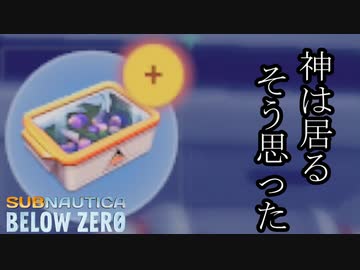 Subnautica below zero ボイロ実況プレイ Part16