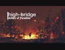 high-bridge feat.初音ミク - 灰の楽園