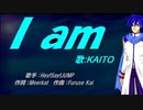【KAITO】I am【カバー曲】