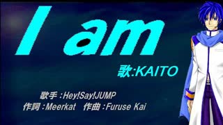 【KAITO】I am【カバー曲】