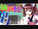 スカイウォードソードのJoy-Conでポケモン剣盾の自宅に行ったら・・・【VOICEROID】