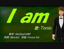 【TONIO】I am【カバー曲】