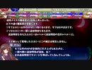 【東方卓遊戯・NW3rd】月の刻印者達のスクールメイズ Part.14(後半)