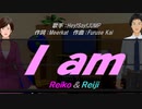 【Reiko＆Reiji】I am【カバー曲】