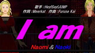 【Naomi＆Naoki】I am【カバー曲】