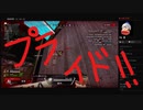 【APEX】モリコープロの神立ち回り集㉛