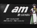 【GENBU】I am【カバー曲】