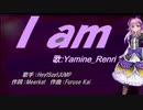 【Renri】I am【カバー曲】