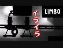 終始真っ暗？【LIMBO】Part７