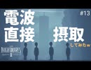 【リトルナイトメア2】テレビ見過ぎるなよ！ バカ二人で関係改善！ いじめっ子いじめられっ子大冒険！ #１３【F.F.K劇場】