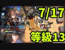 【ゆっくり実況】危機契約#4　デイリー7月17日【等級13】「荒野 黄鉄の峡谷」