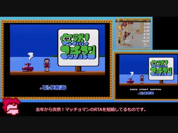 【RTA】突然！マッチョマン Any% 19分00秒 WR