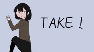 【初音ミク】TAKE! 【ボカロオリジナル】