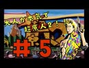 もんちん88の【超原人２】part5
